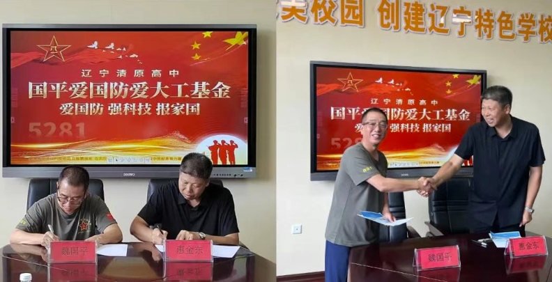故土厚育赤子心，軍營(yíng)鑄就報(bào)國(guó)魂｜“國(guó)平愛(ài)國(guó)防愛(ài)大工基金”設(shè)立儀式圓滿(mǎn)舉辦